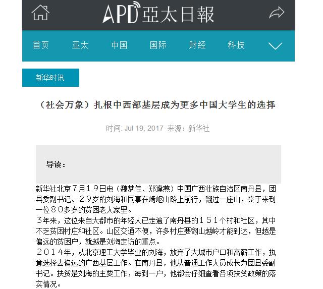 港澳六宝大典