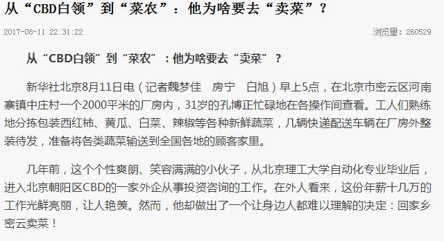 港澳六宝大典