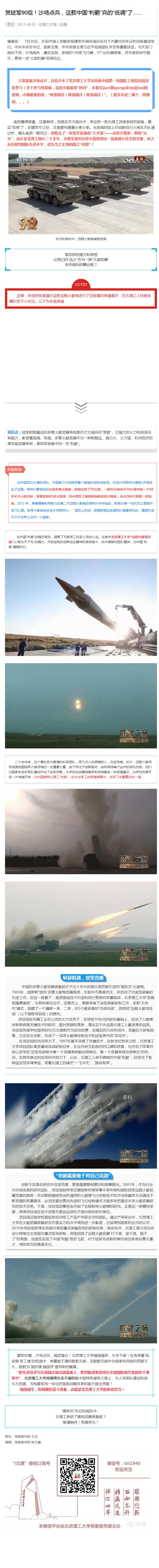 港澳六宝大典