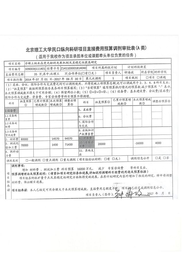 港澳六宝大典