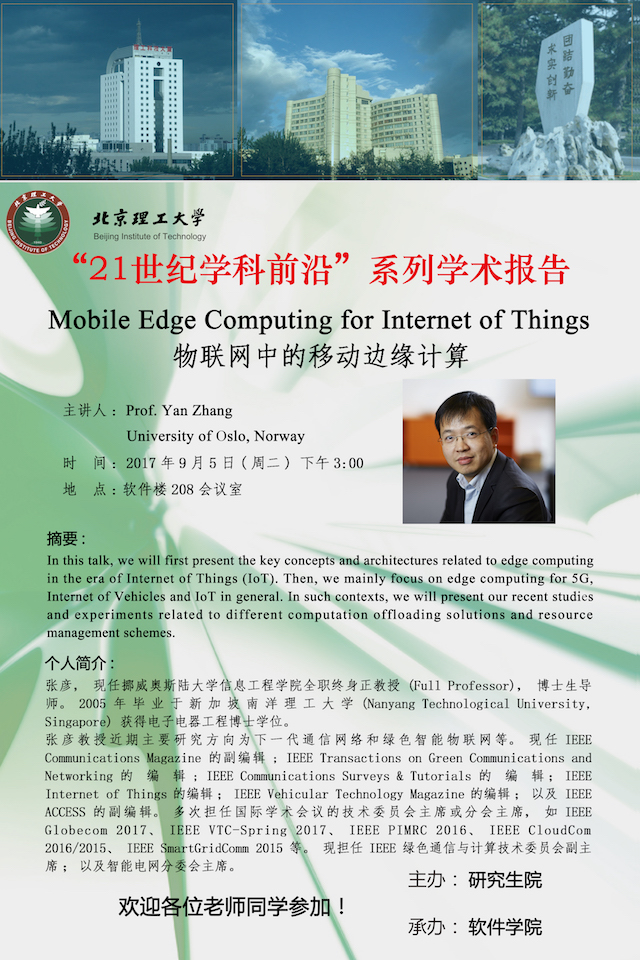 港澳六宝大典