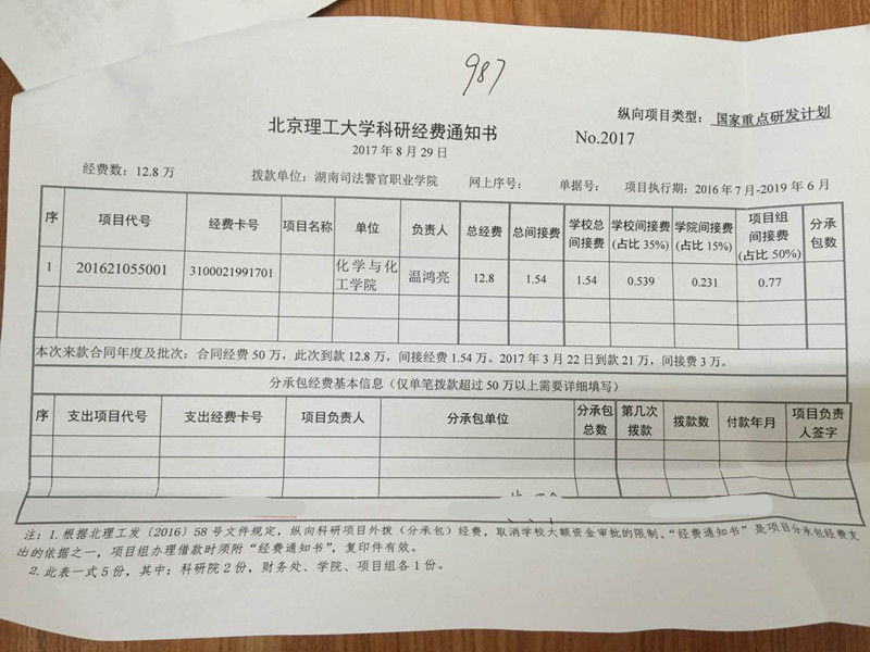 港澳六宝大典