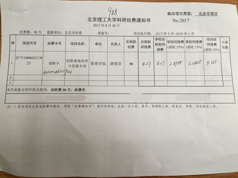 港澳六宝大典