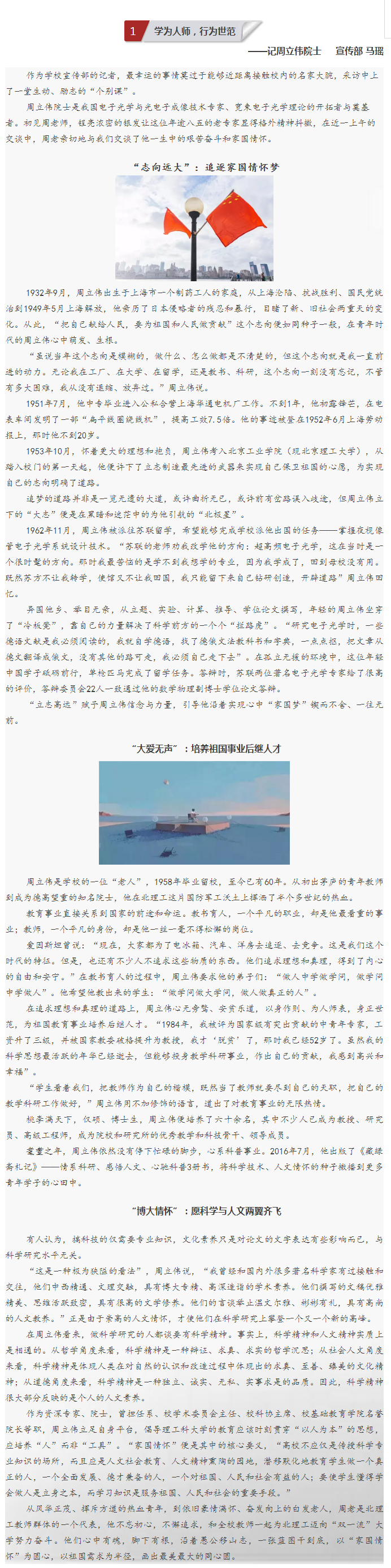 港澳六宝大典