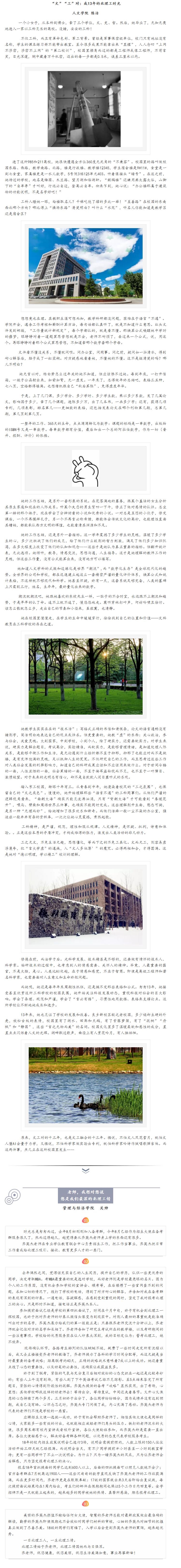 港澳六宝大典