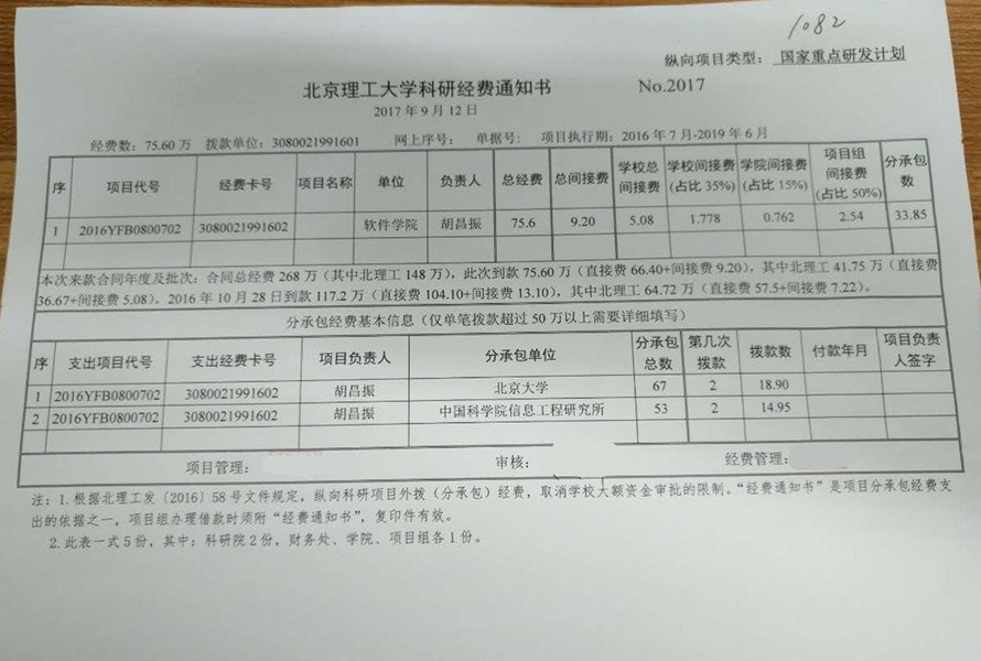 港澳六宝大典