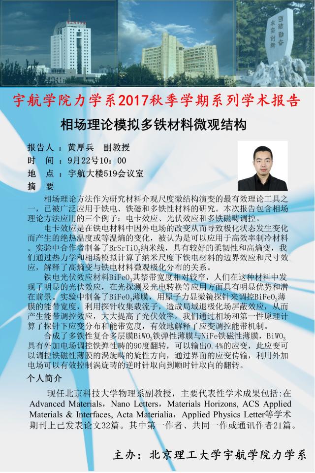 港澳六宝大典