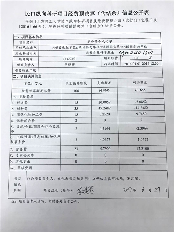 港澳六宝大典