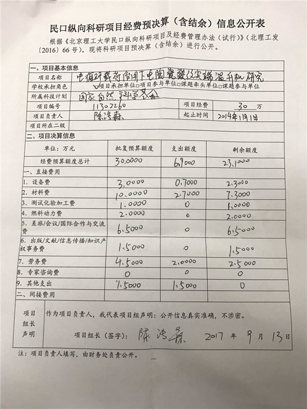 港澳六宝大典
