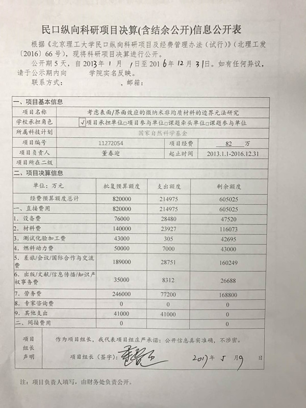 港澳六宝大典