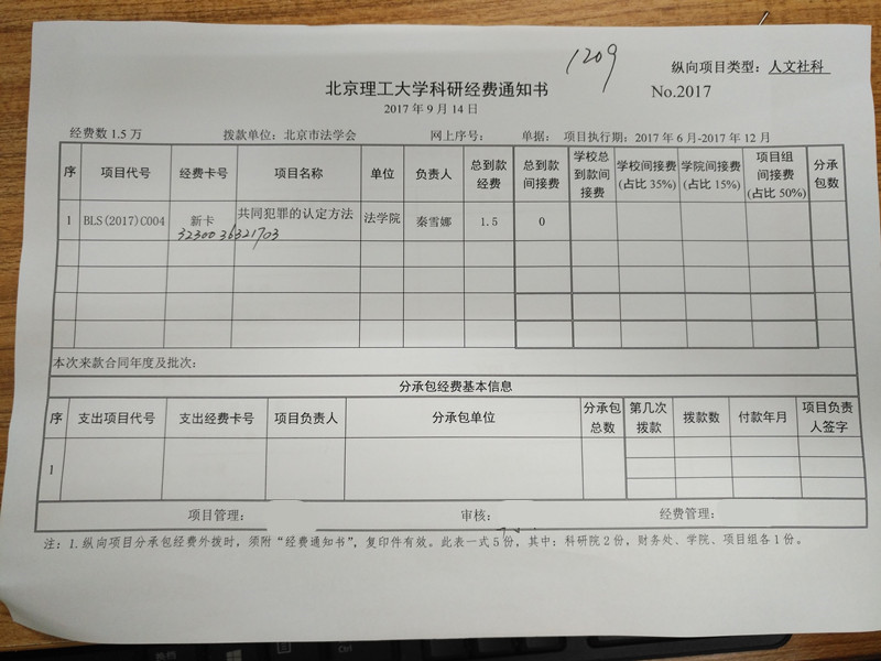 港澳六宝大典