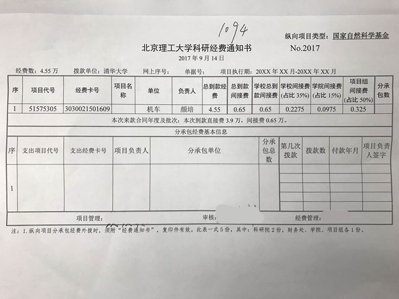 港澳六宝大典