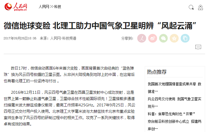 港澳六宝大典