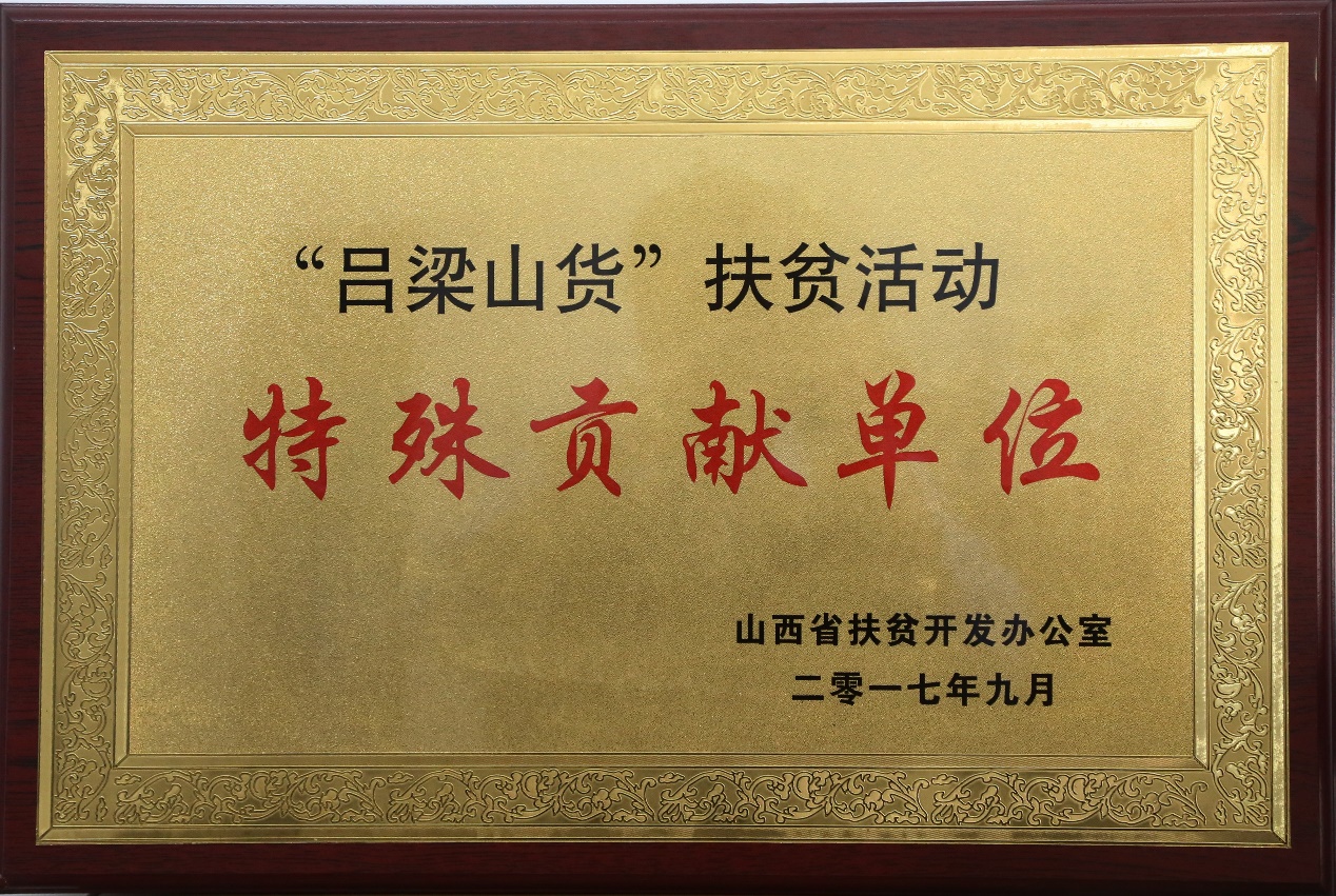 港澳六宝大典