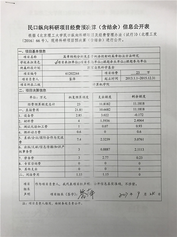 港澳六宝大典