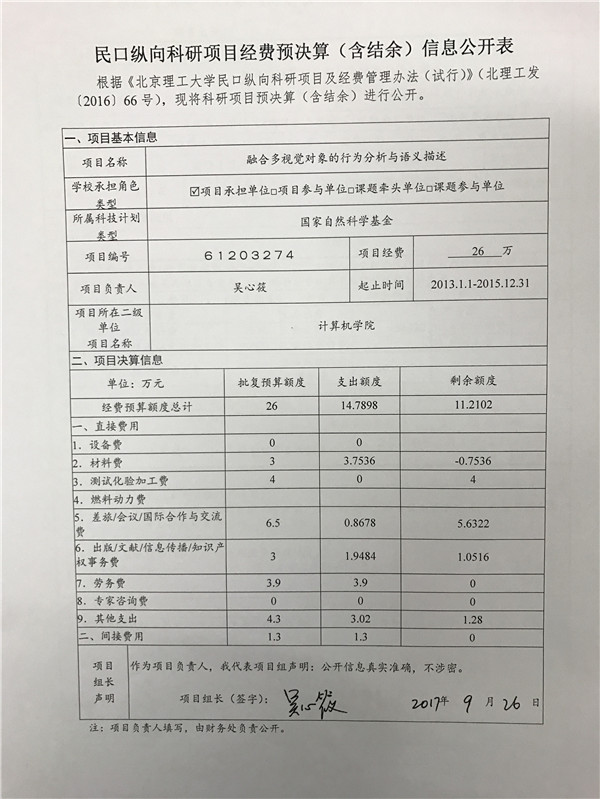 港澳六宝大典