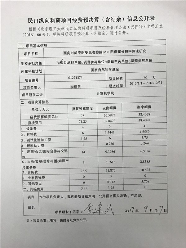 港澳六宝大典