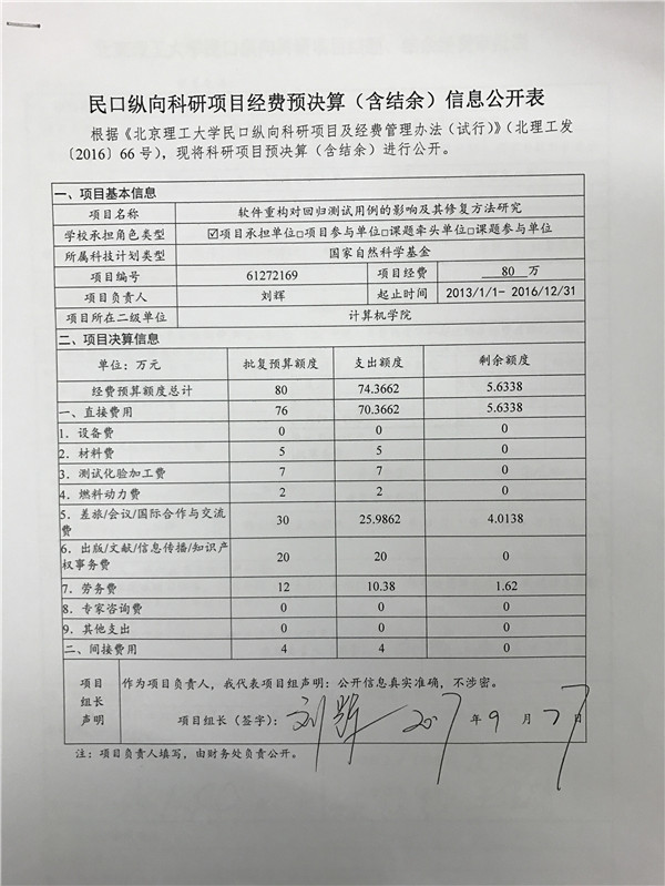 港澳六宝大典