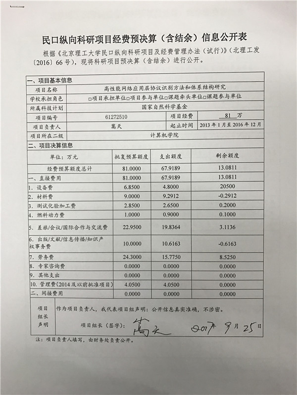 港澳六宝大典