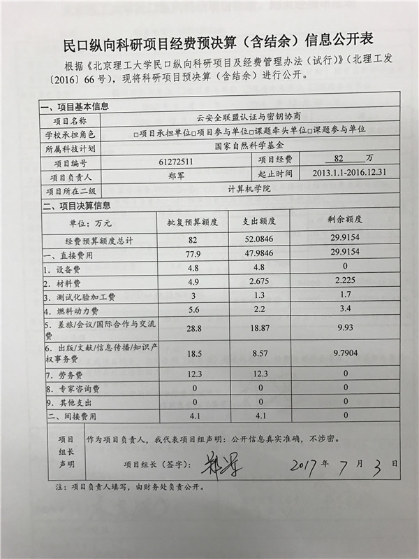 港澳六宝大典