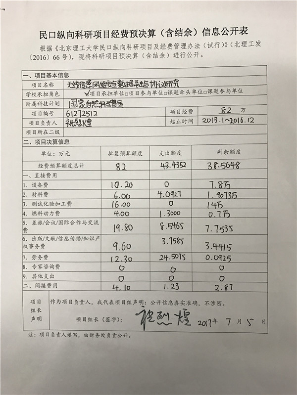 港澳六宝大典