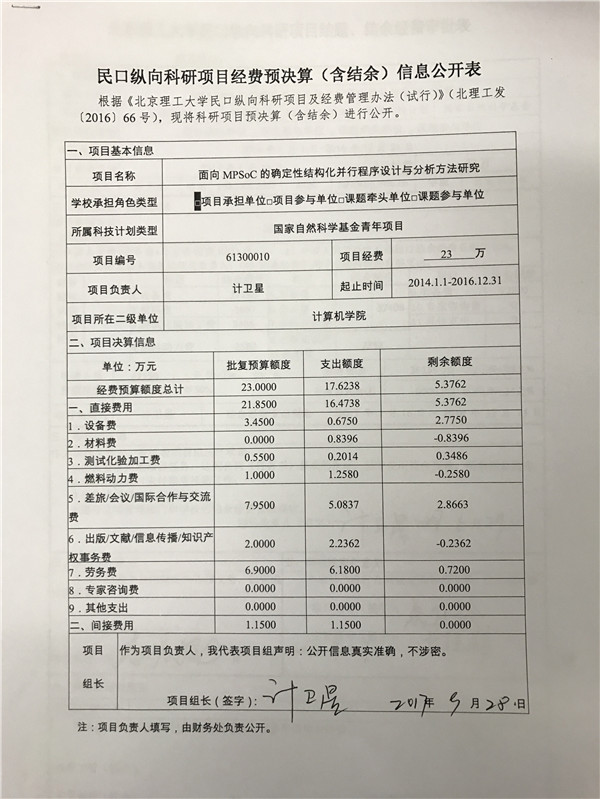 港澳六宝大典