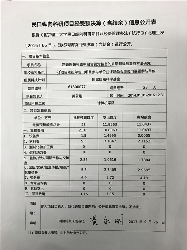 港澳六宝大典