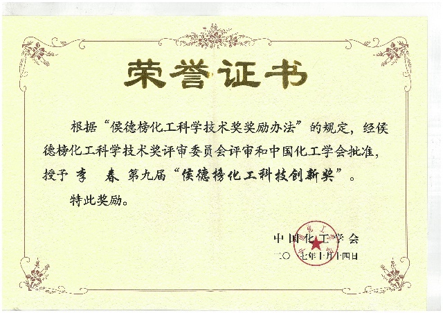 港澳六宝大典