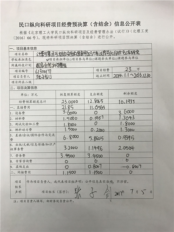 港澳六宝大典