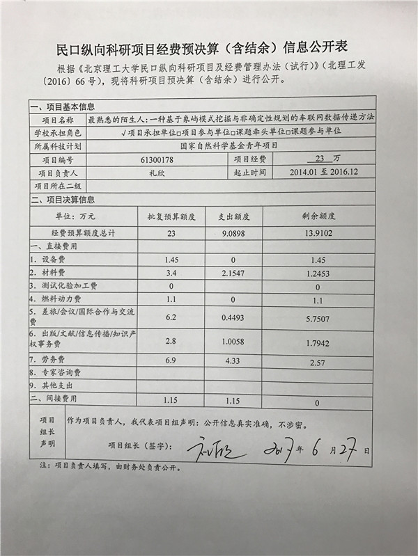 港澳六宝大典