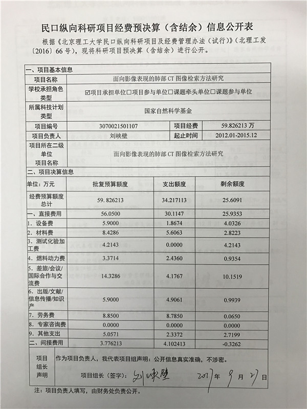 港澳六宝大典