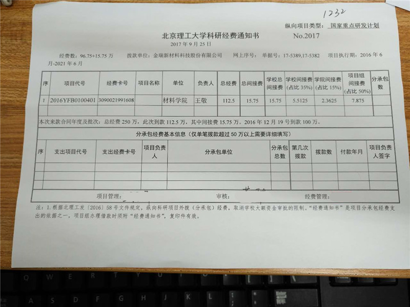 港澳六宝大典