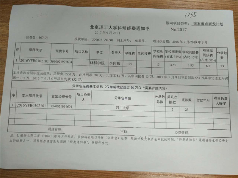 港澳六宝大典