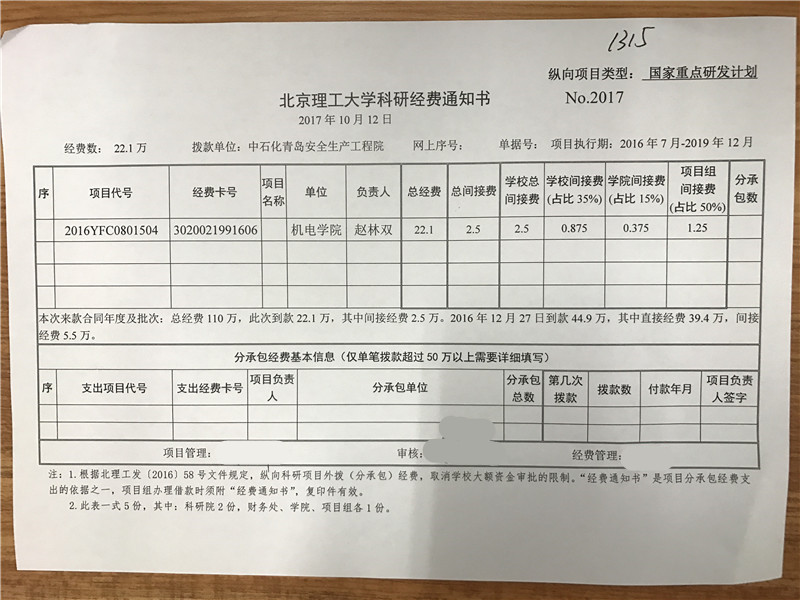 港澳六宝大典