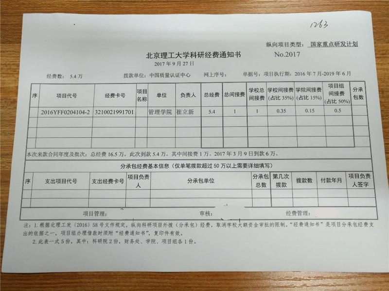 港澳六宝大典