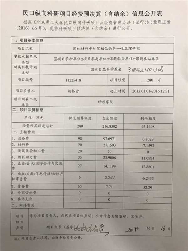 港澳六宝大典