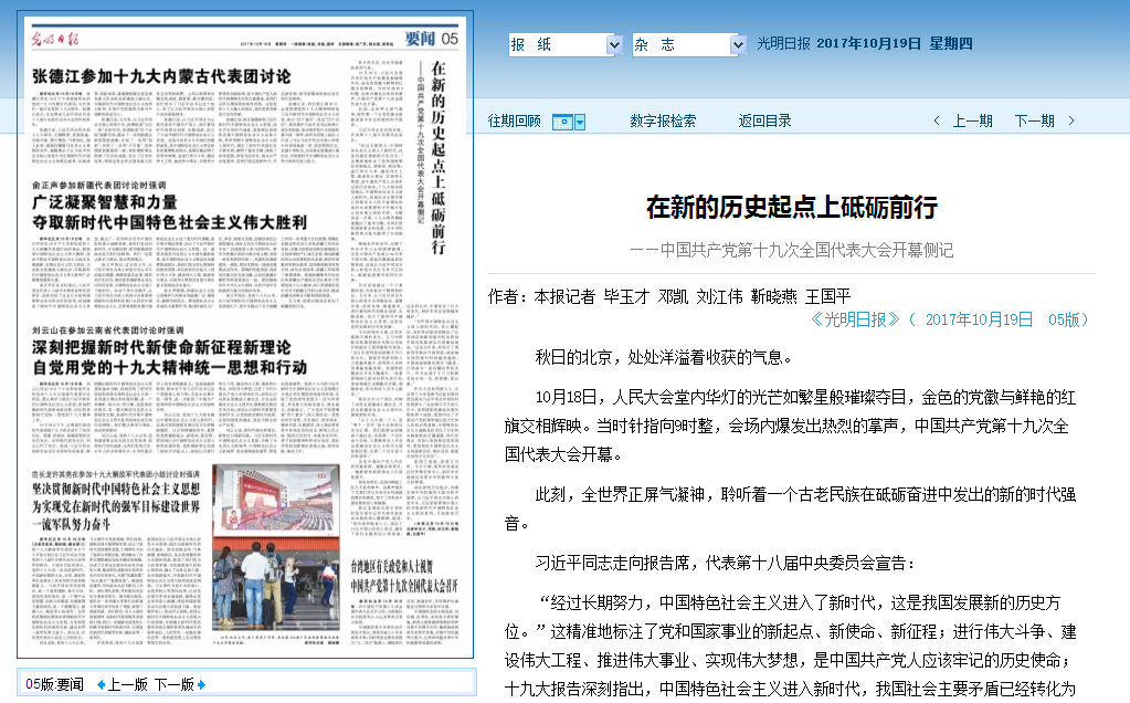 港澳六宝大典