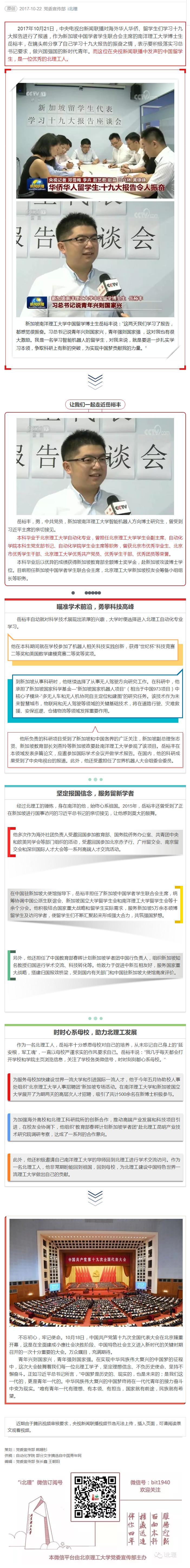 港澳六宝大典