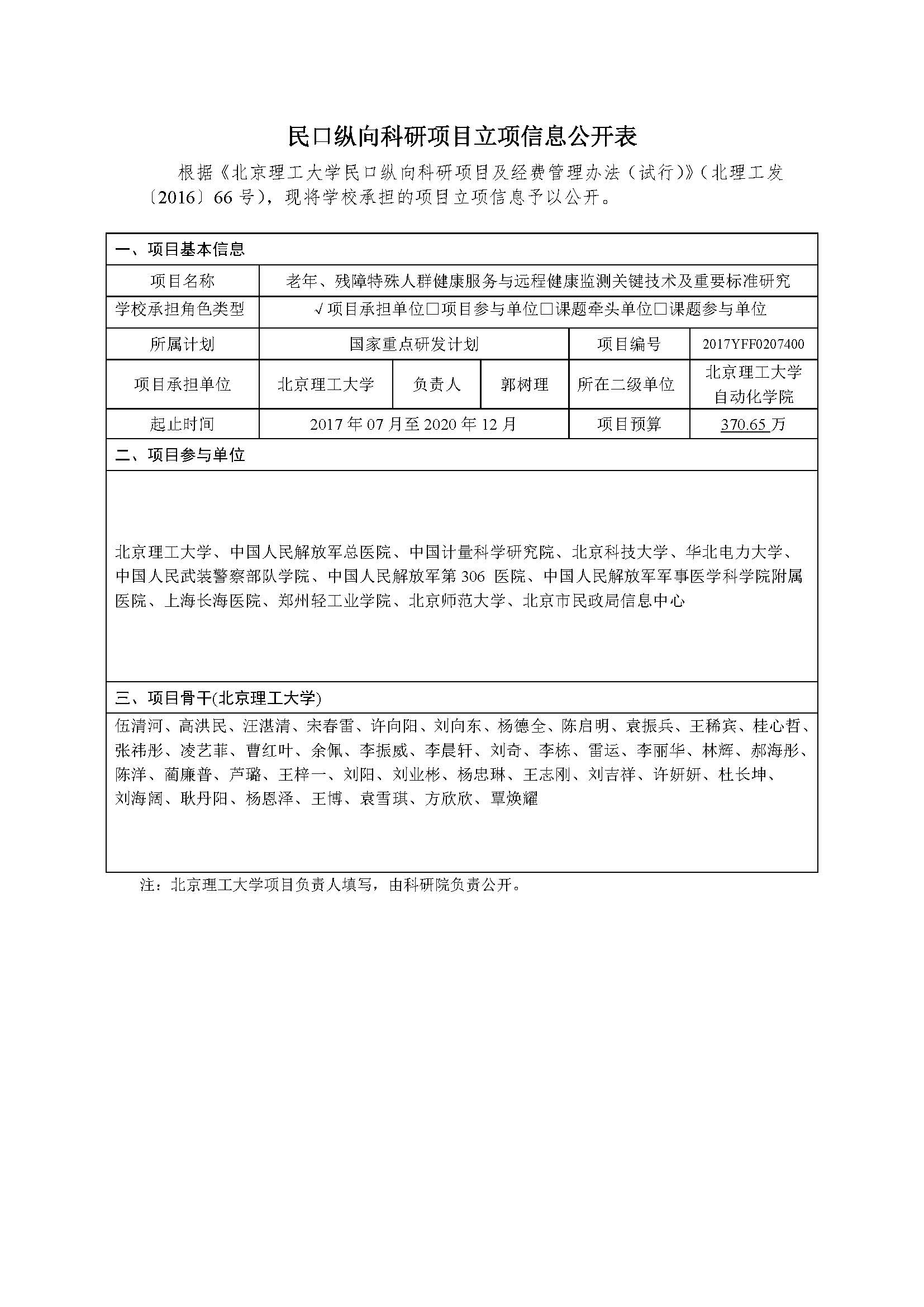 港澳六宝大典
