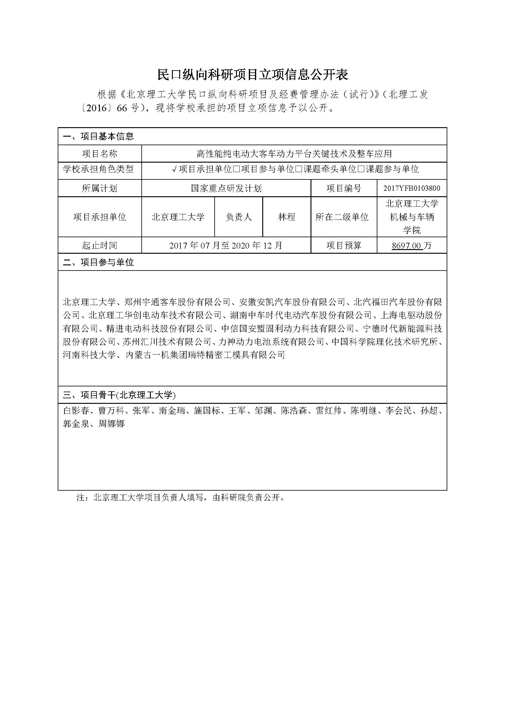 港澳六宝大典
