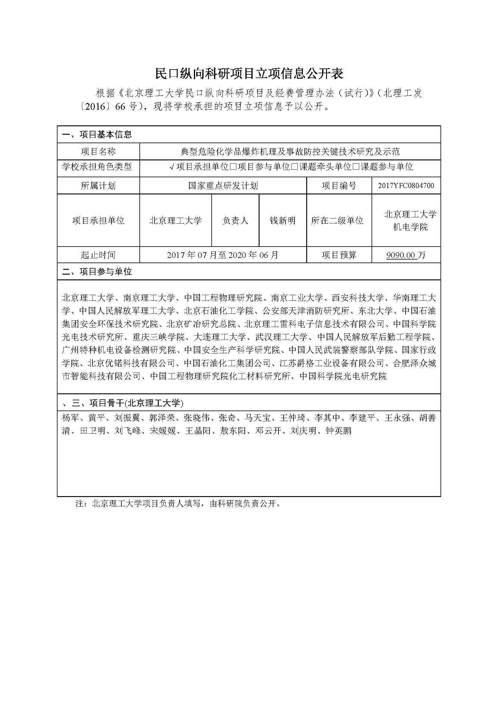 港澳六宝大典