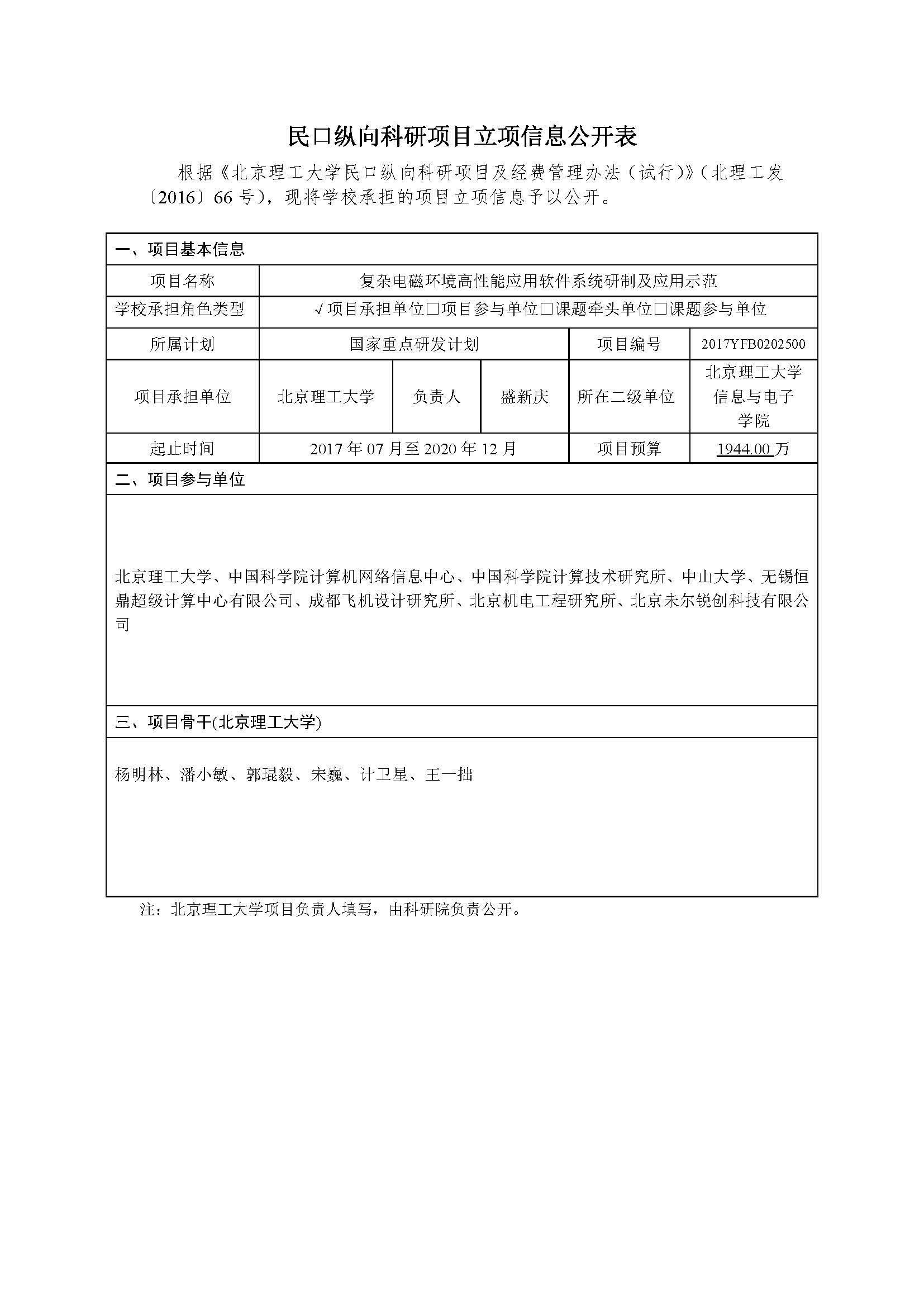 港澳六宝大典