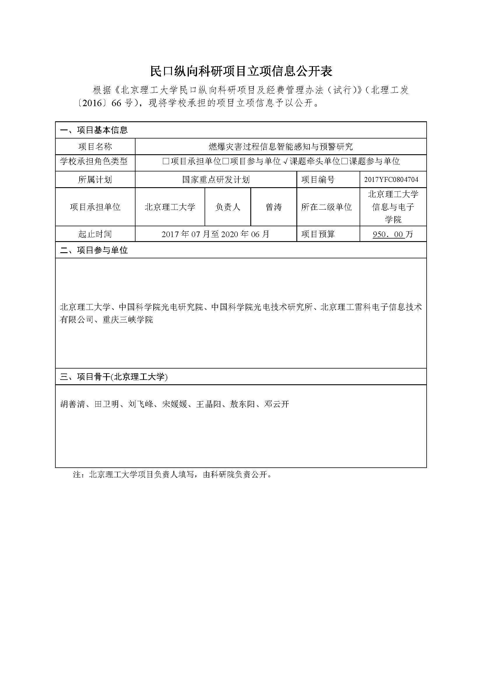 港澳六宝大典