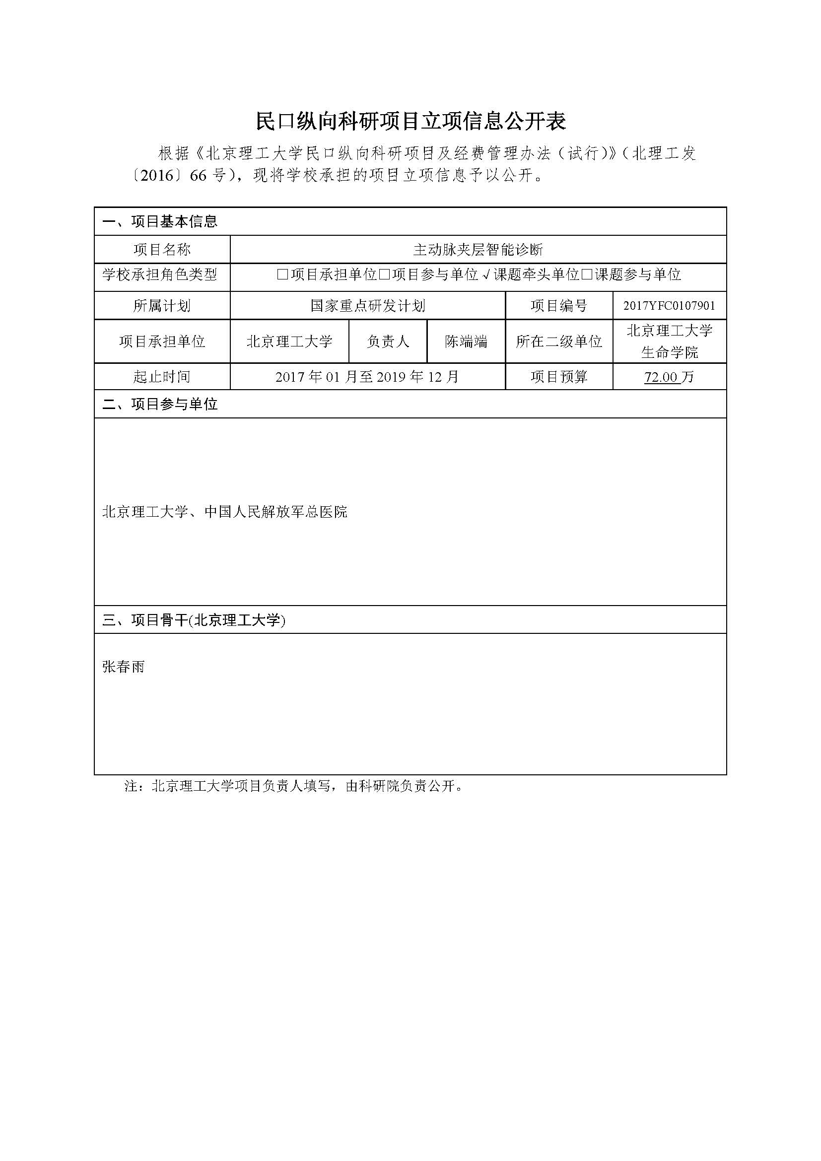 港澳六宝大典