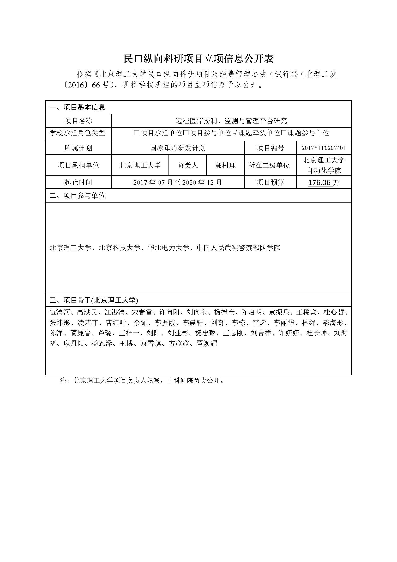 港澳六宝大典