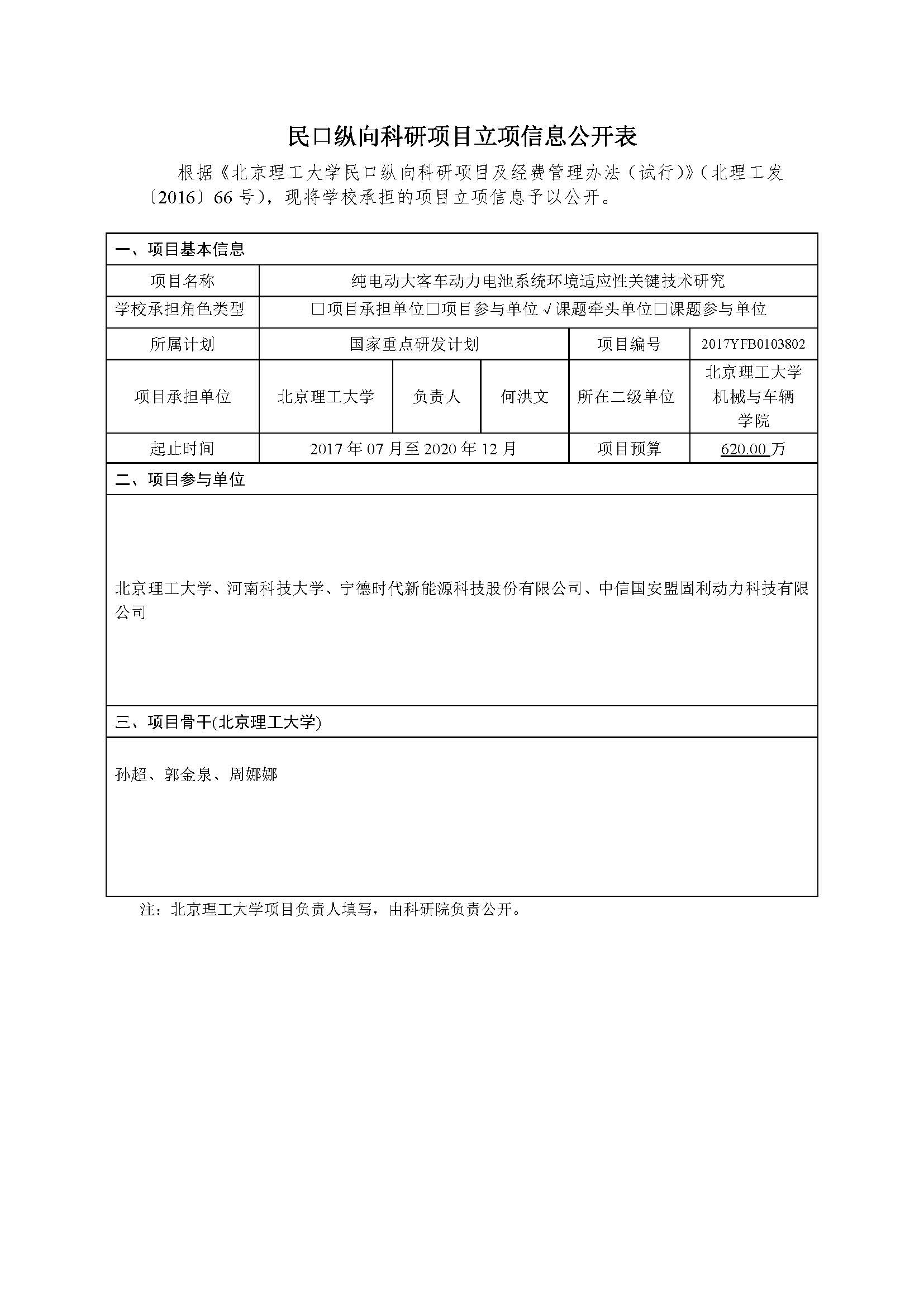 港澳六宝大典