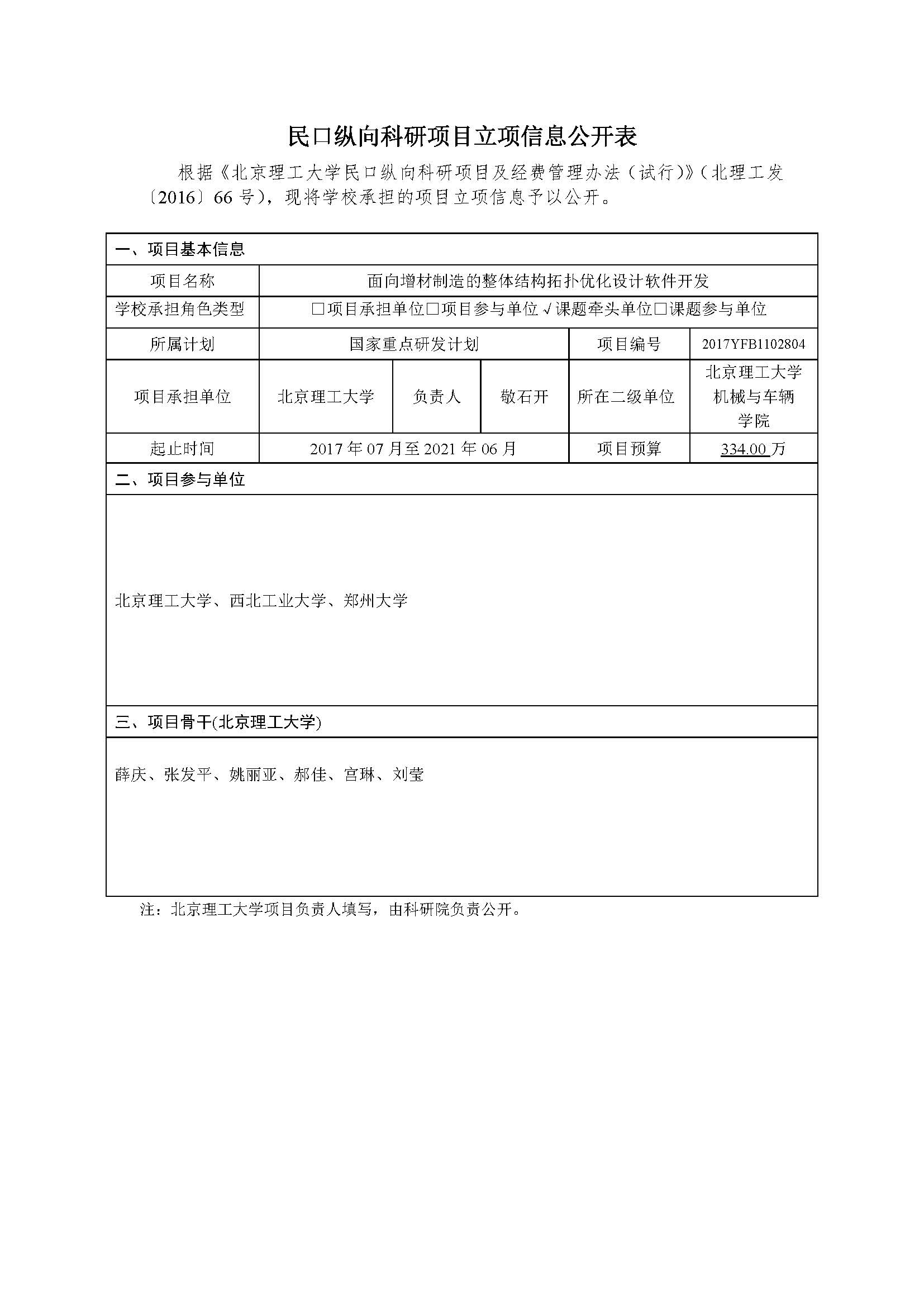 港澳六宝大典