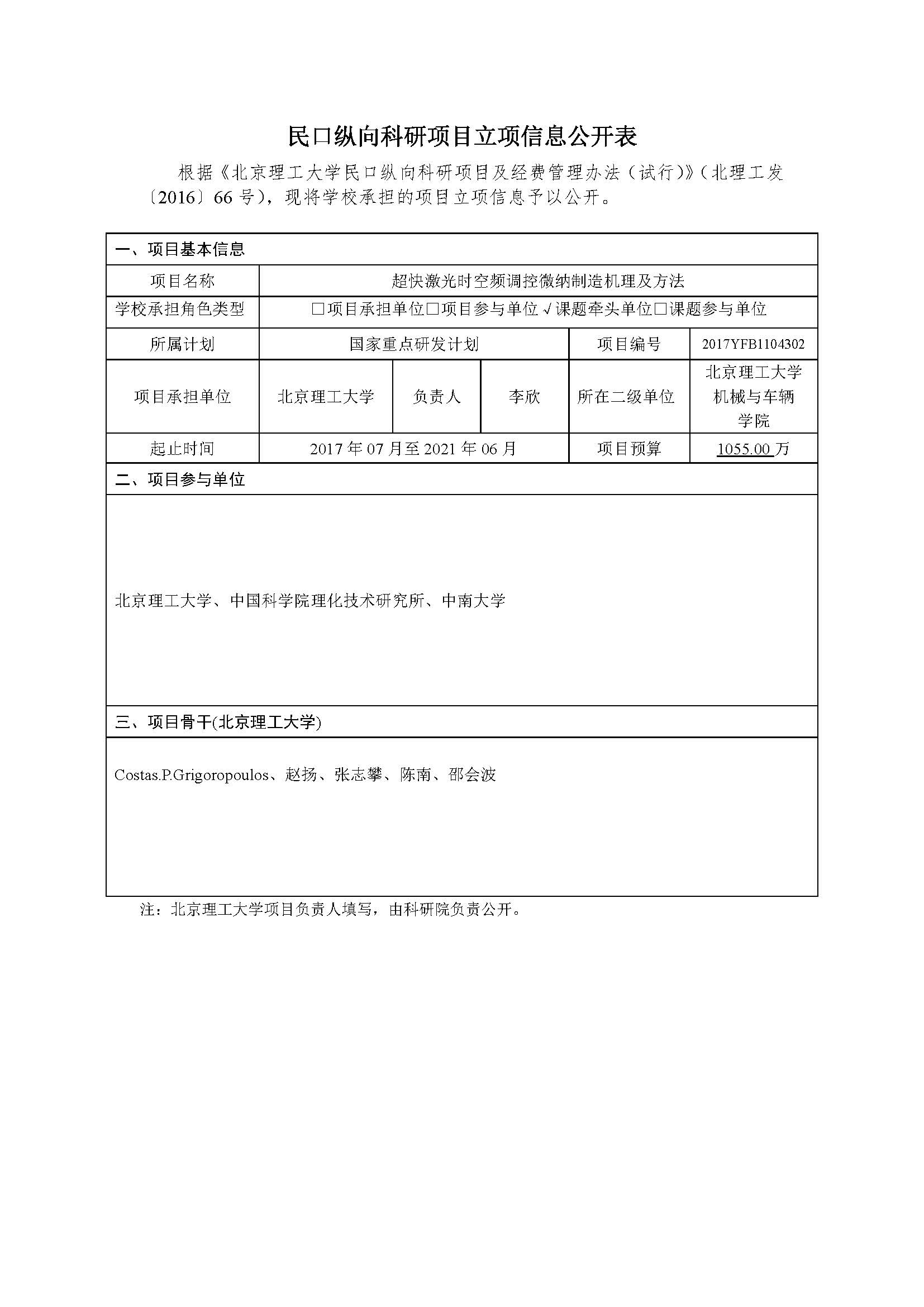 港澳六宝大典