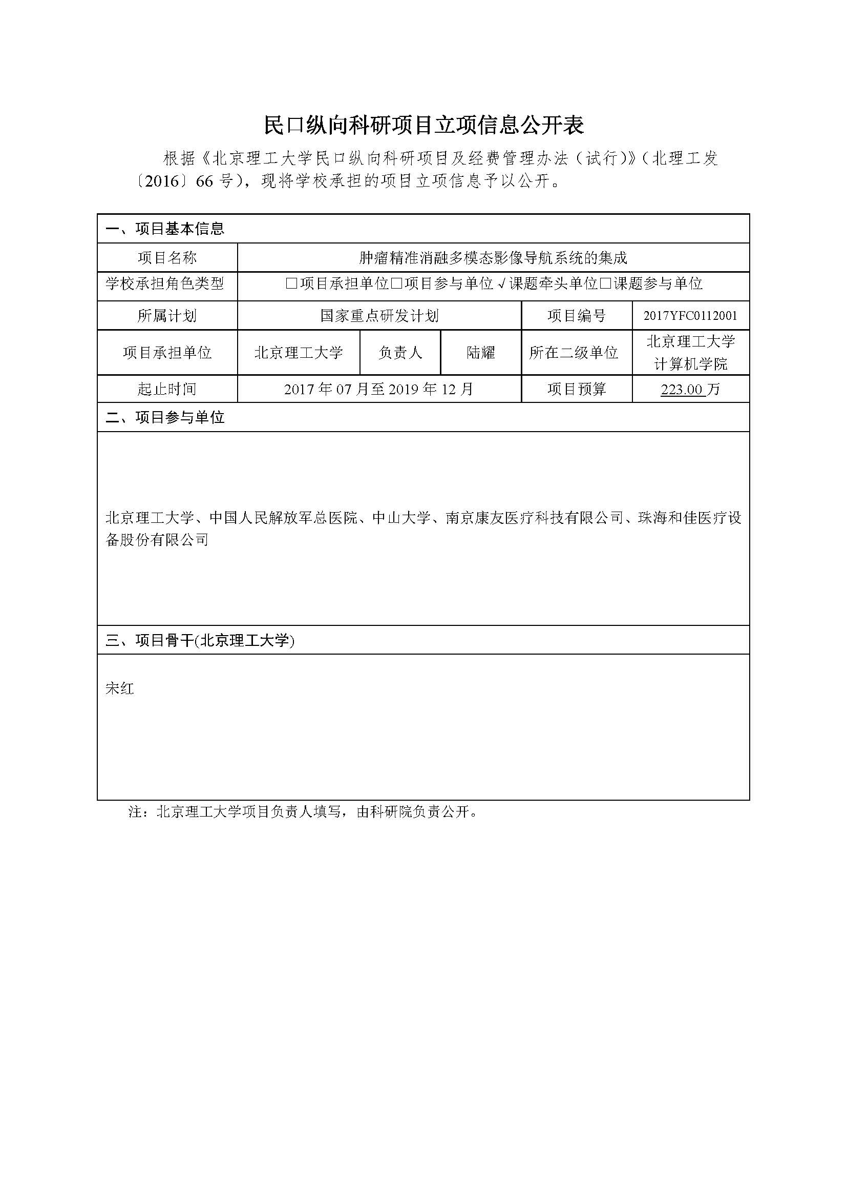港澳六宝大典