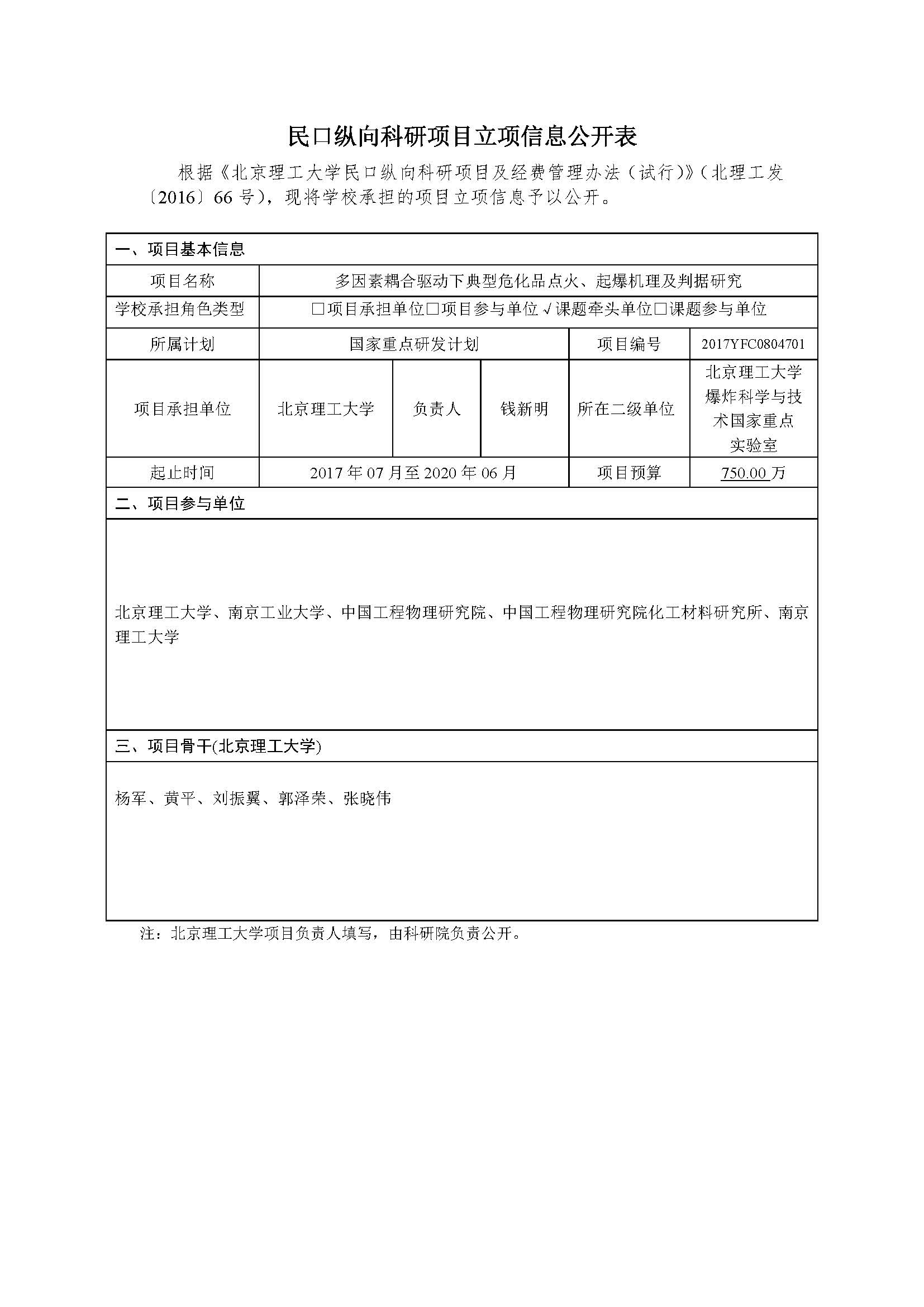 港澳六宝大典